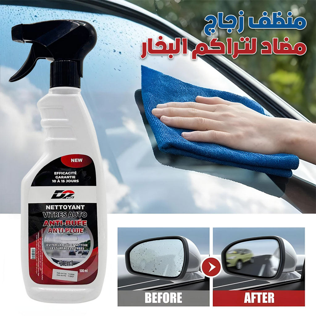منظف زجاج السيارة (500 مل)
